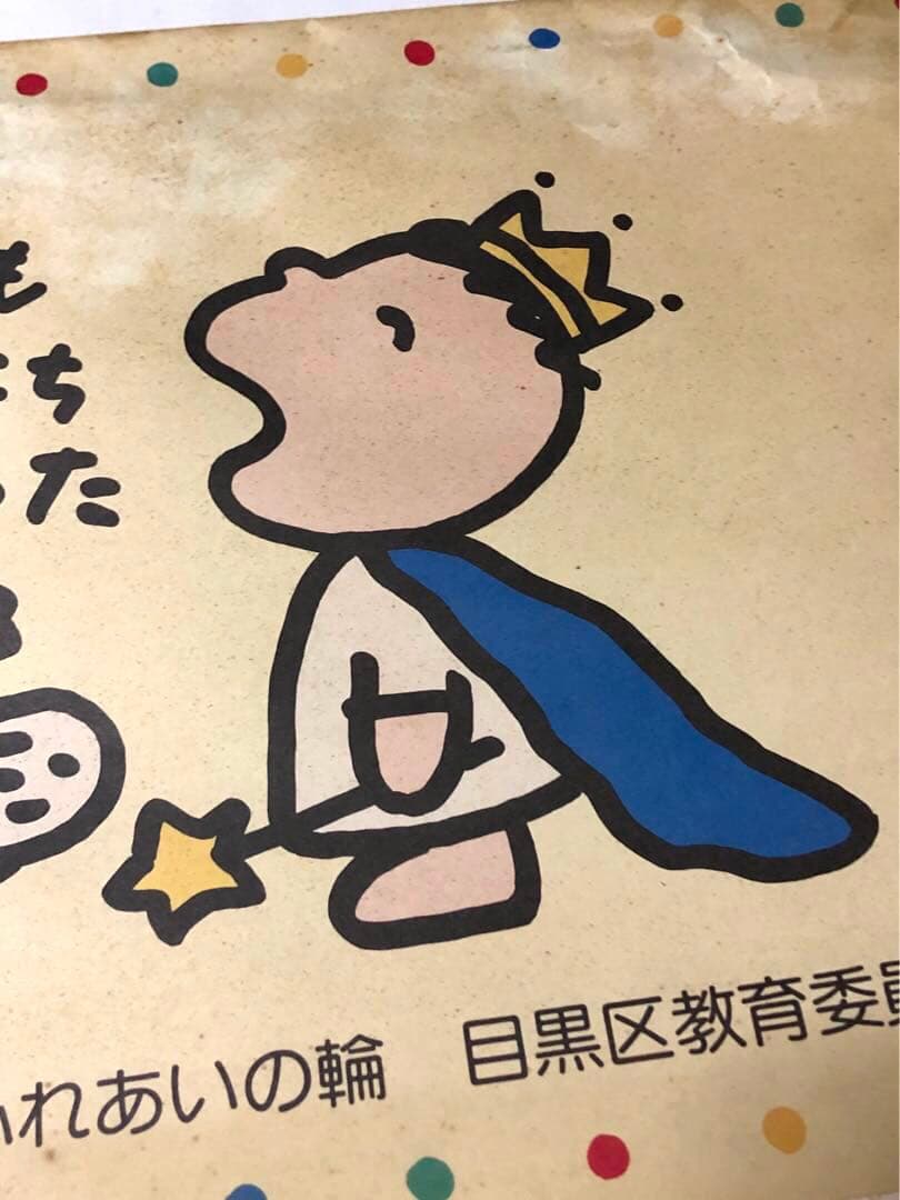 昭和レトロ 非売品 1988年 サンリオ みんなのたあ坊　画用紙　希少