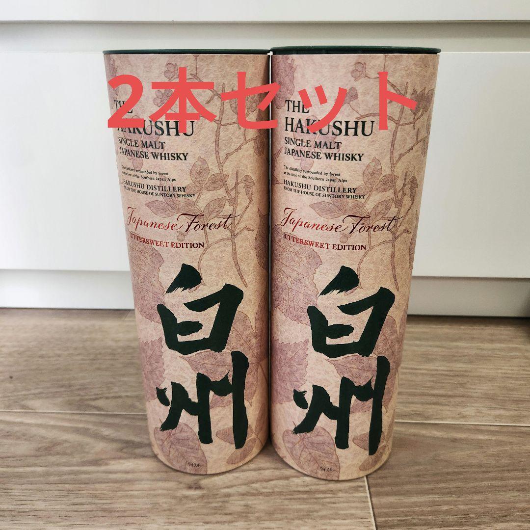 2本セット【免税店限定】サントリー白州 ジャパニーズフォレスト・ビタースウィート