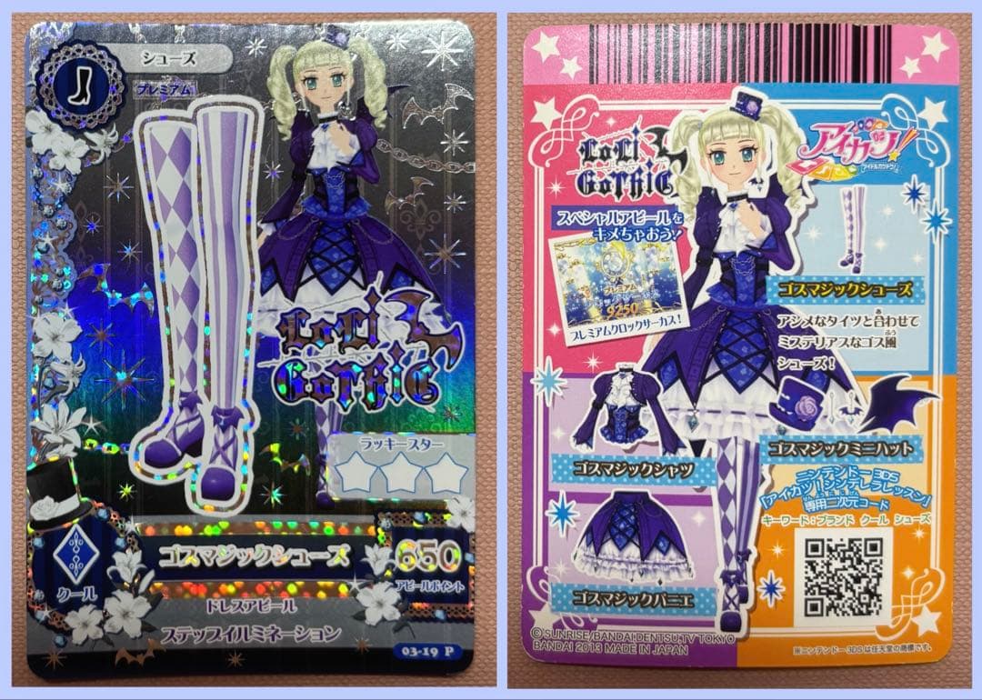 アイカツカード ゴスマジックコーデ 藤堂ユリカ ロリゴシック