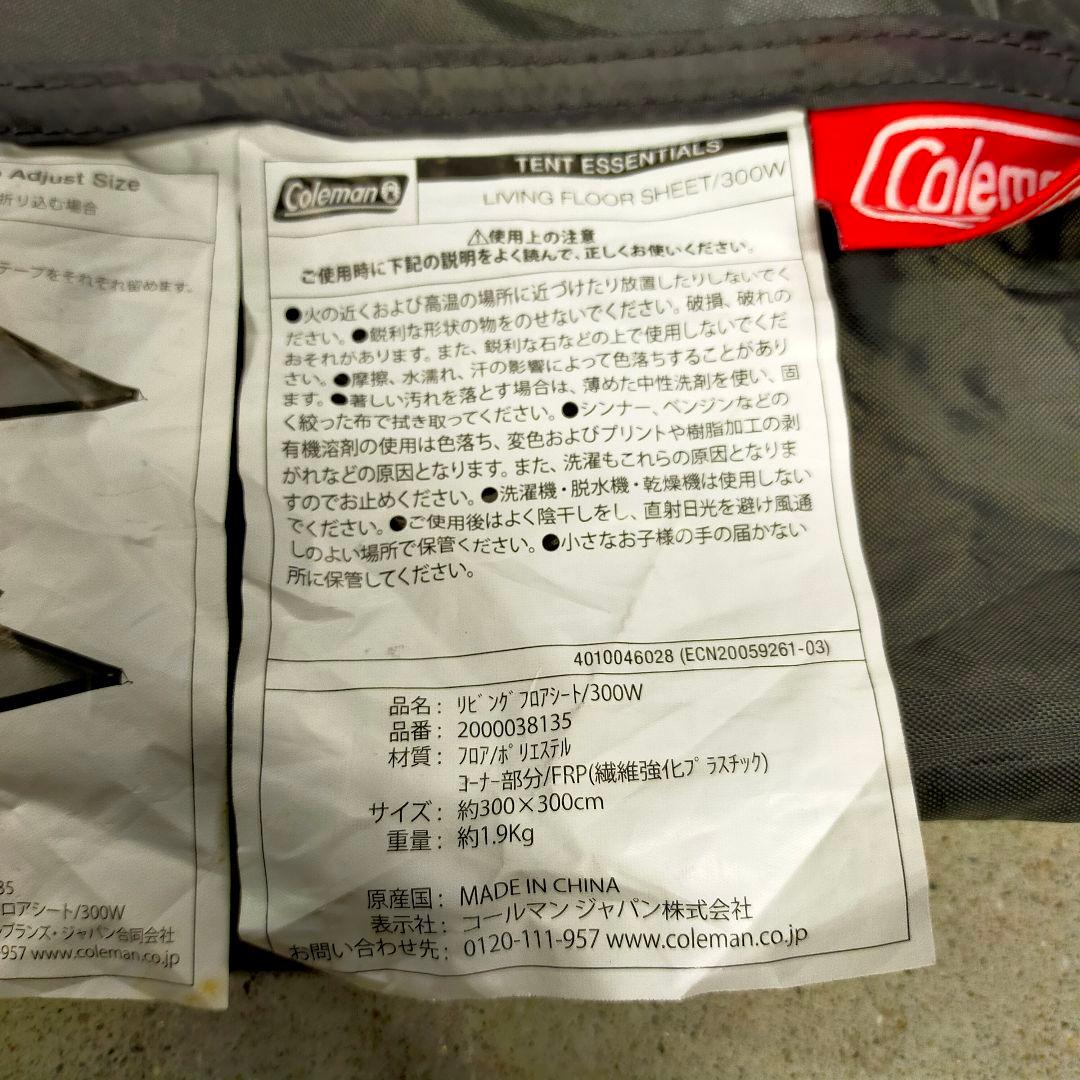 かいちゃん✨美品 Coleman リビングフロアシート300W ブラック