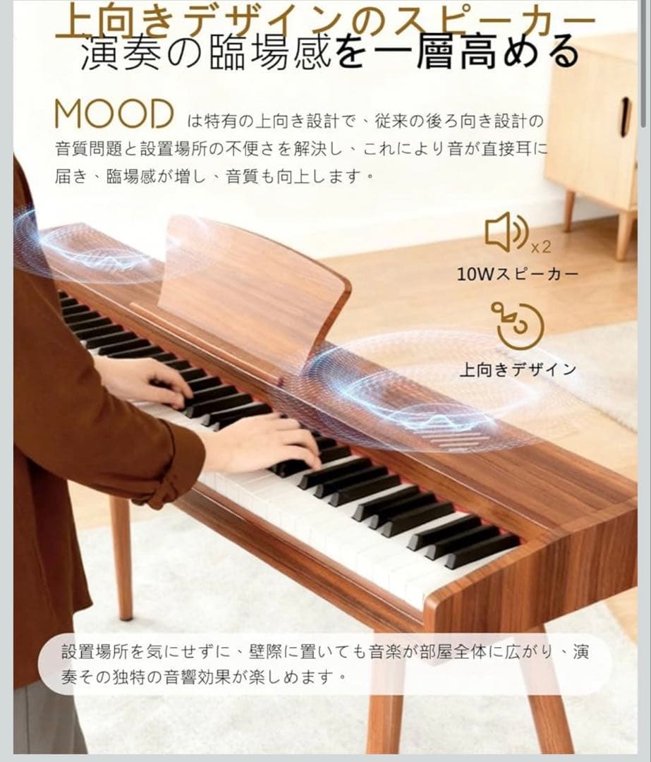 Longeye ロンアイ 電子ピアノ 88鍵盤 MOOD スタンド一体型