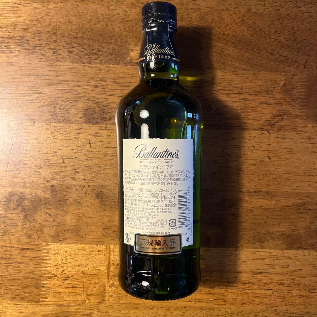 ウイスキー　バランタイン 17年  40度 700ml