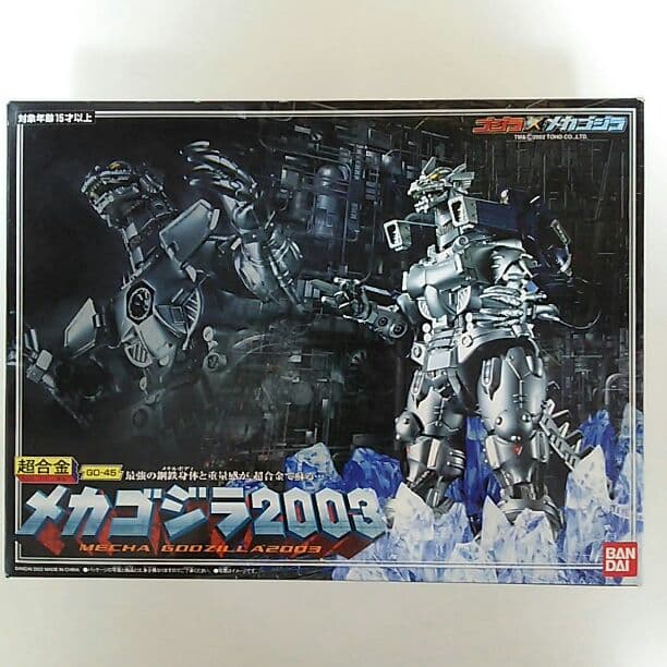 「ゴジラ×メカゴジラ」超合金メカゴジラ２００３（新品・当時モノ）