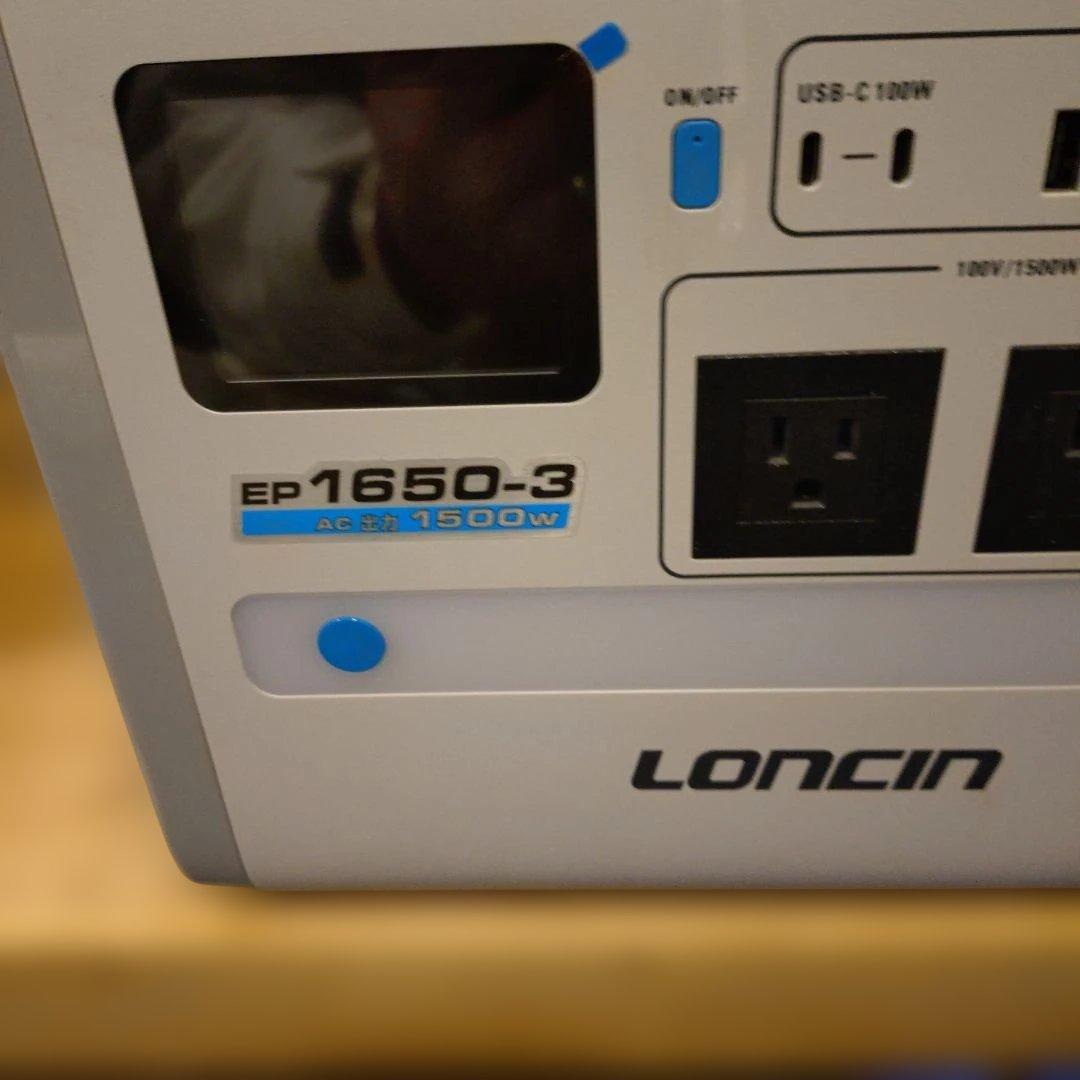 ポータブル電源 1500w赤字割