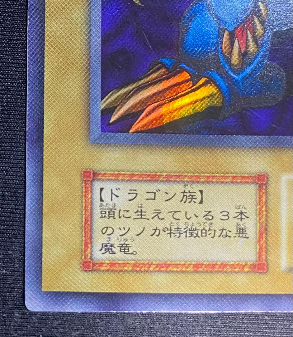 【即購入OK】トライホーンドラゴン　初期ウルトラ　プロモ