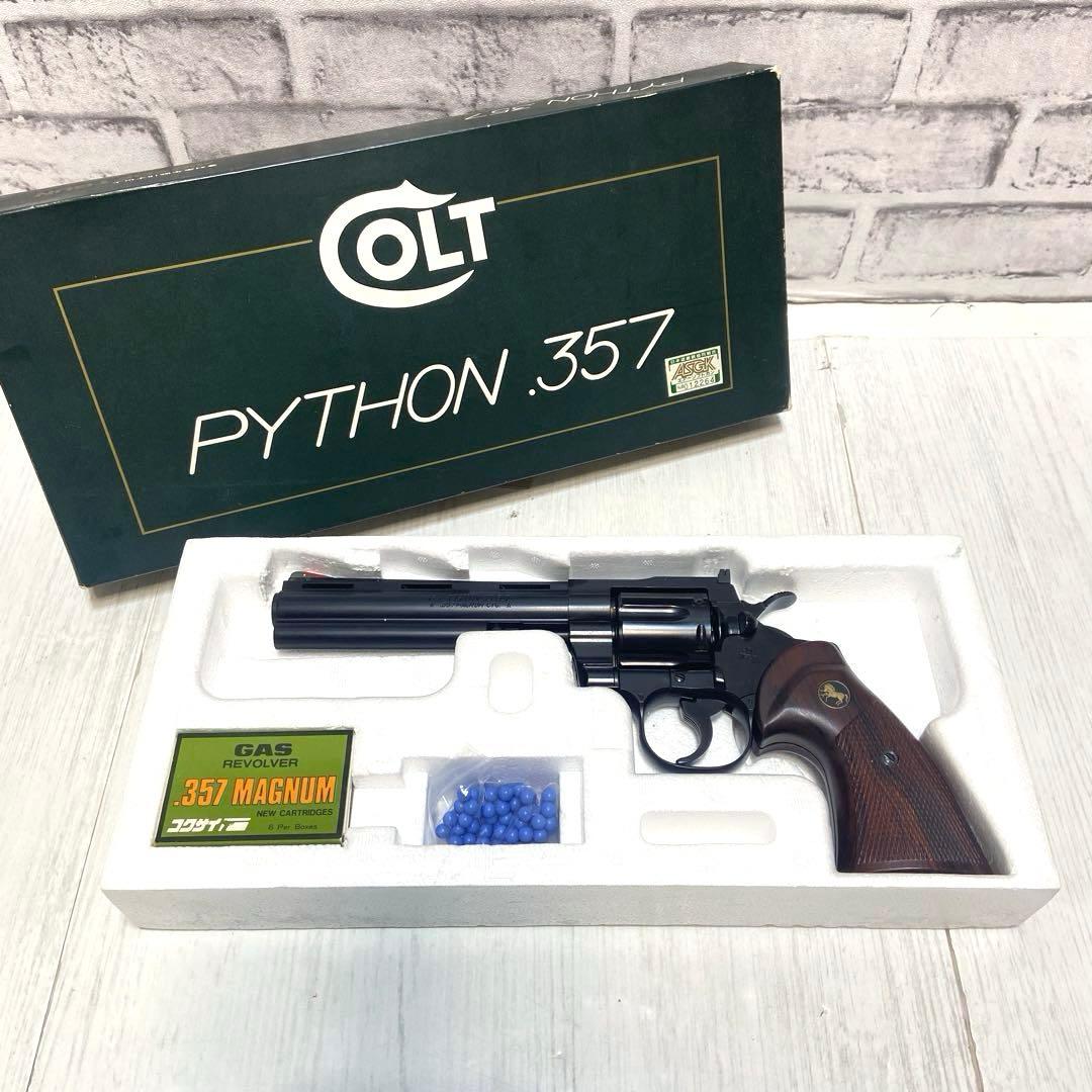 KOKUSAI コクサイ⭐️コルト パイソン 357 6inch ガスガン
