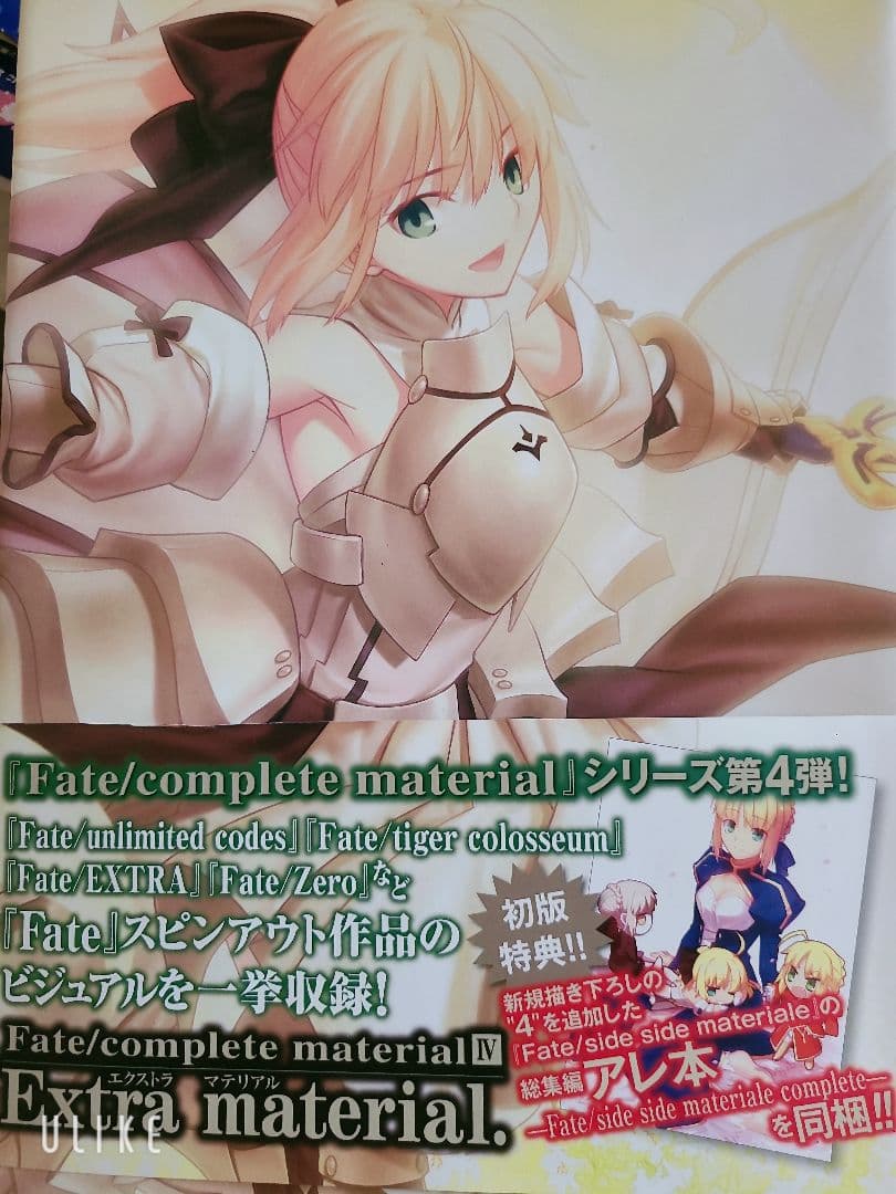 Fate/complete material I-III セット