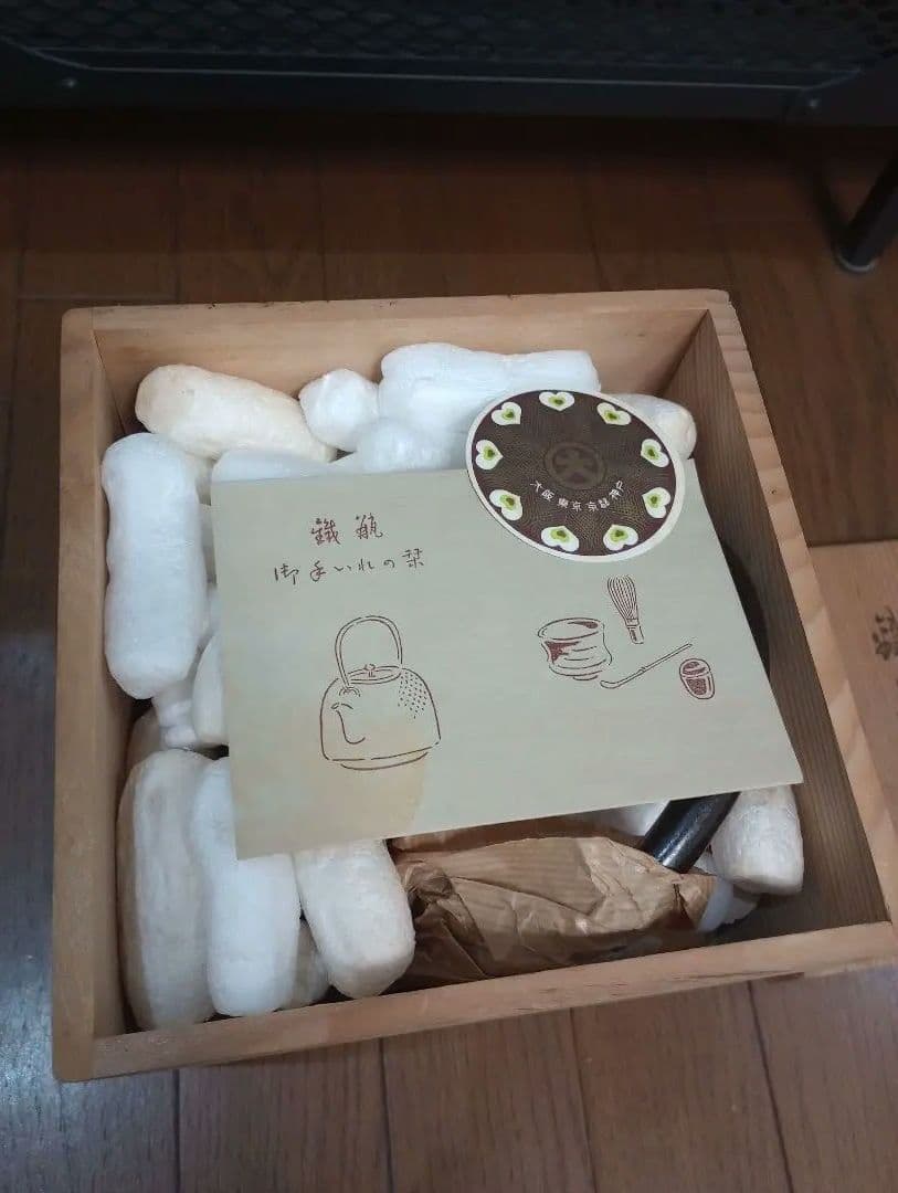 鉄瓶 大阪鋼材株式会社記念品