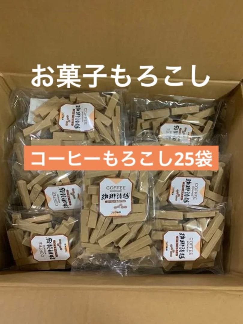 フジタ製菓　秋田もろこし　コーヒもろこし25袋　焼菓子　駄菓子　お菓子