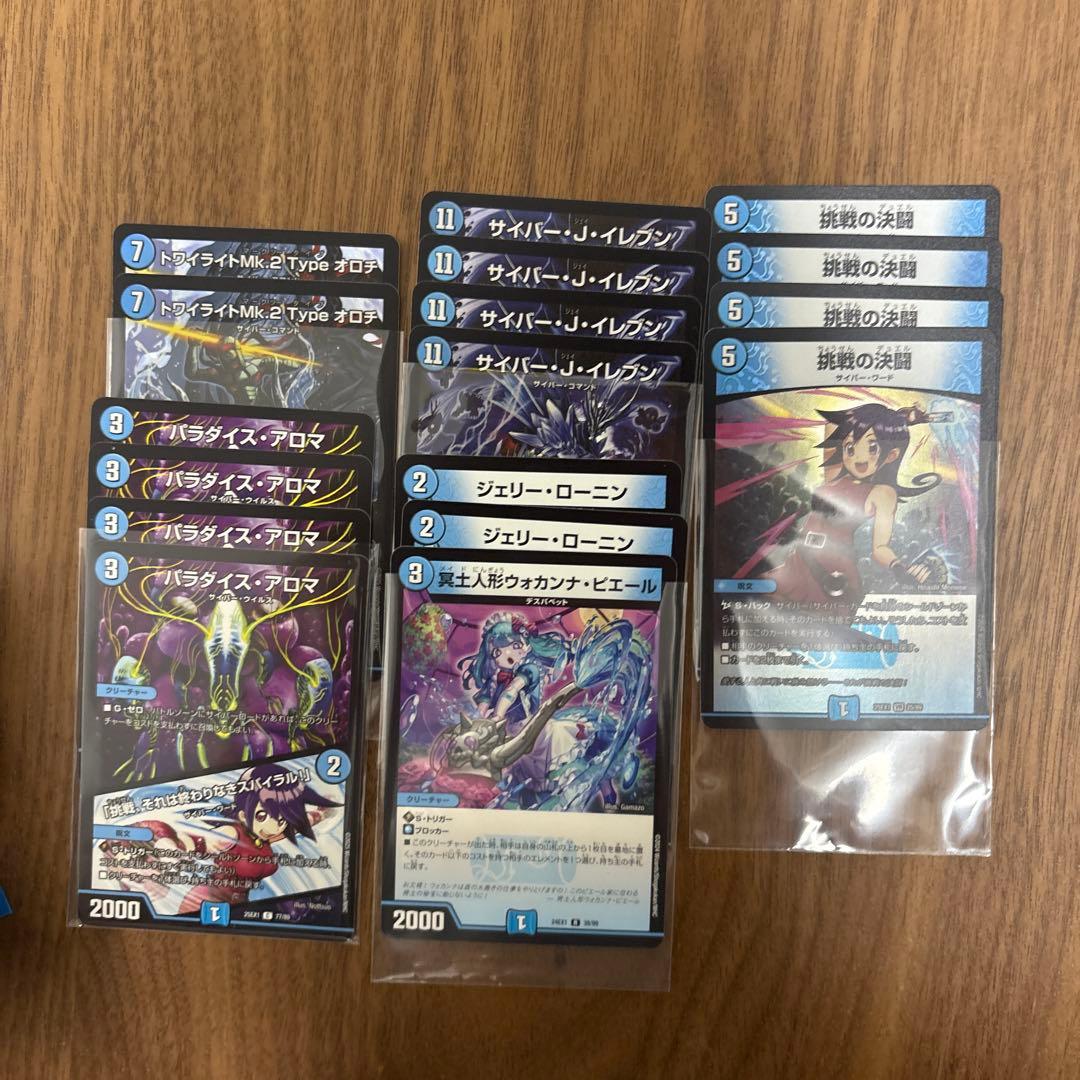 青単サイバー デッキ　CS優勝構築　ドラスリ付き　即日発送　調整パーツ付き