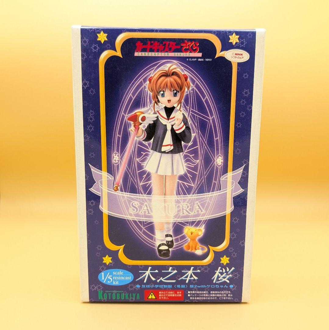 1/5 木之本桜 カードキャプターさくら ガレージキット レジンキット ガレキ