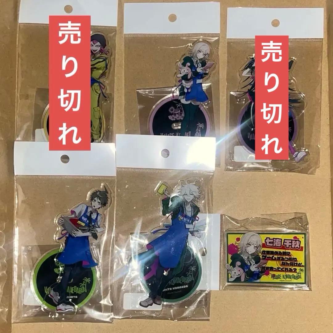 【最終値下げ】スーパーダンガンロンパ ヴィレッジヴァンガード アクリルスタンド