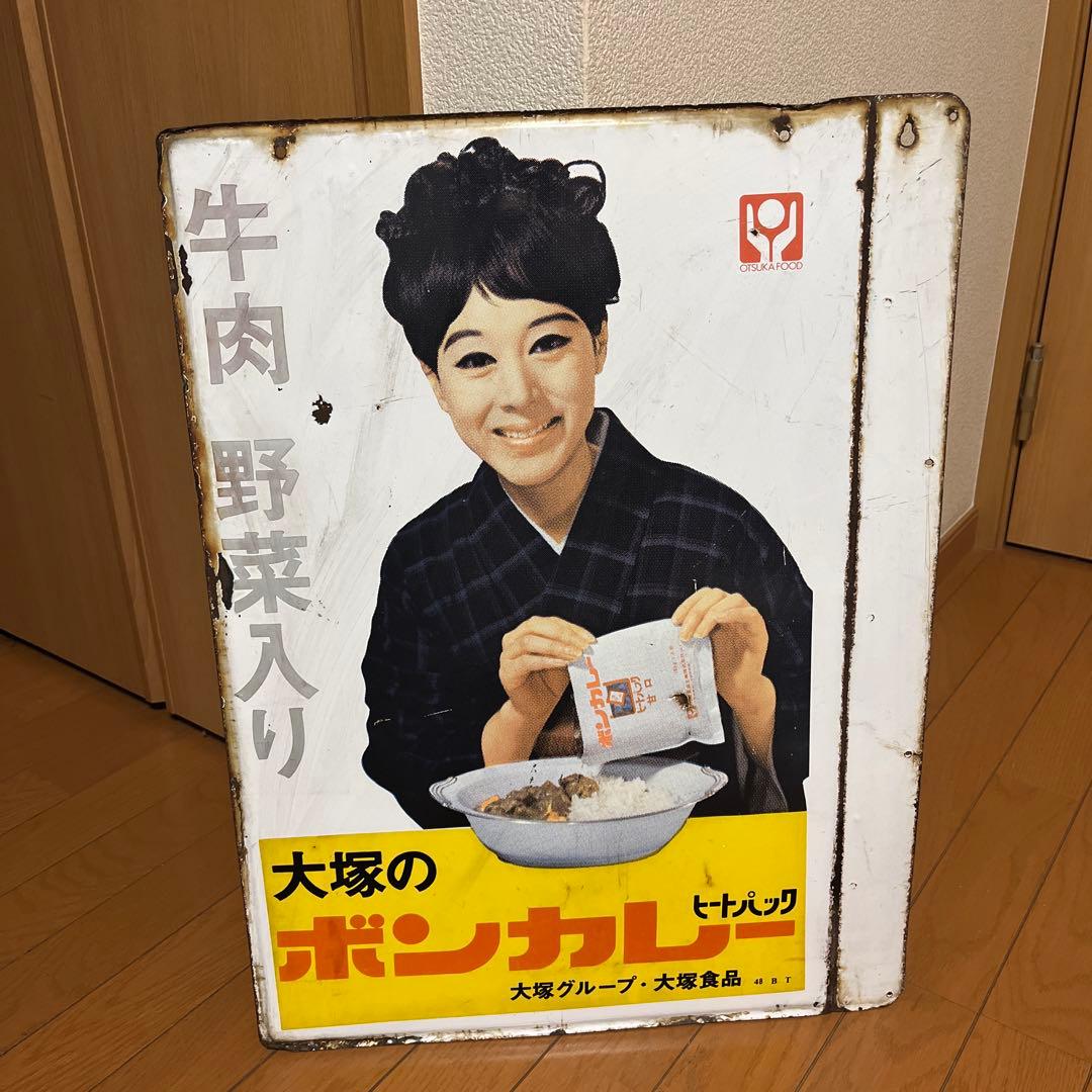 こ*僧様 大塚のボンカレー　鉄看板　琺瑯看板　松山容子 昭和レトロ　両面看板