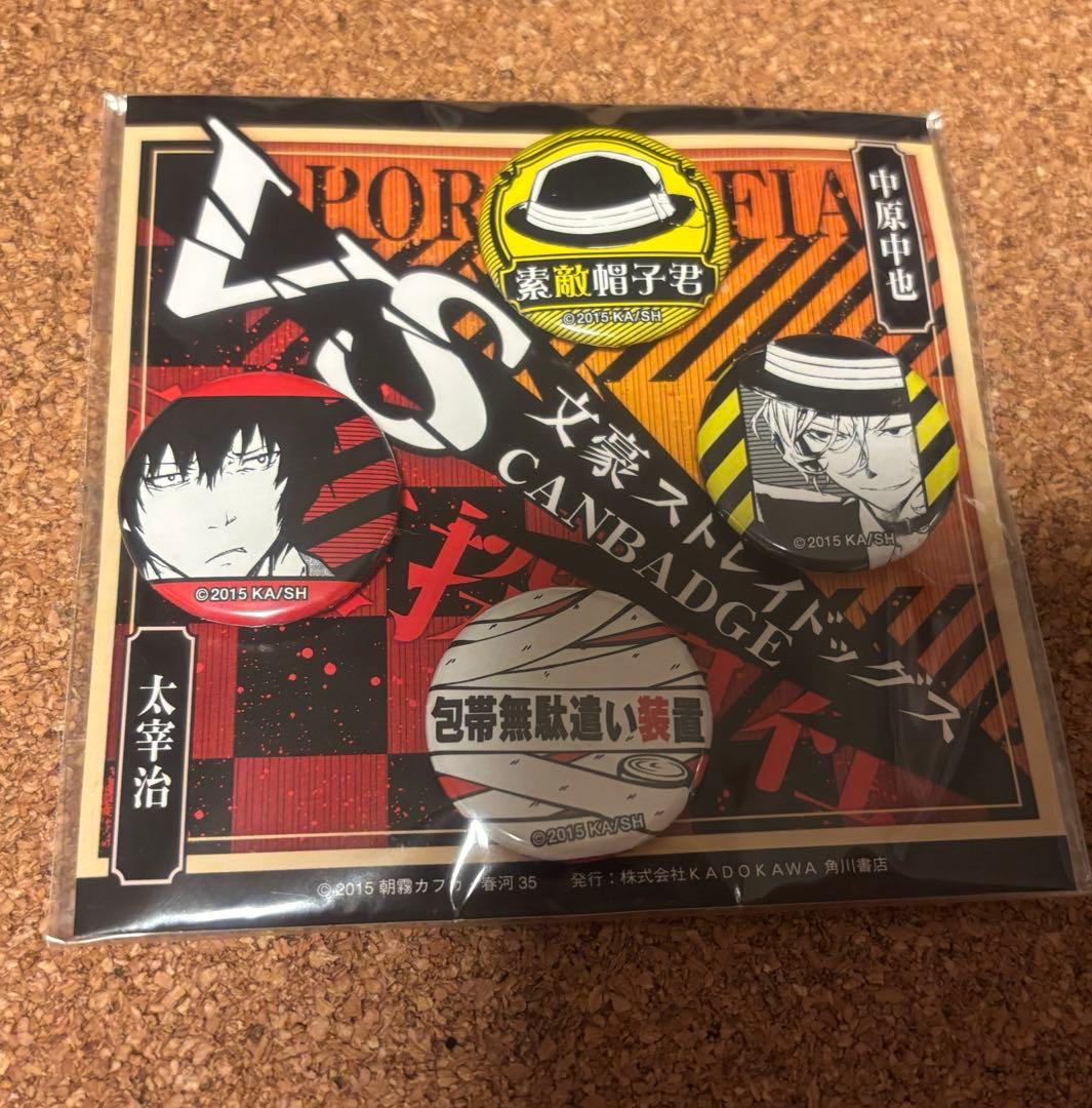 文豪ストレイドッグス VS 缶バッジ セット 太宰治 中原中也 双黒
