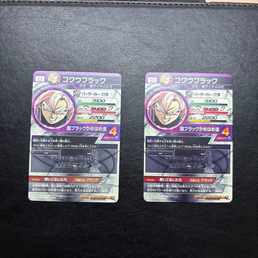 ヒーローズ ゴクウブラック hgd10-sec2 lc 本家