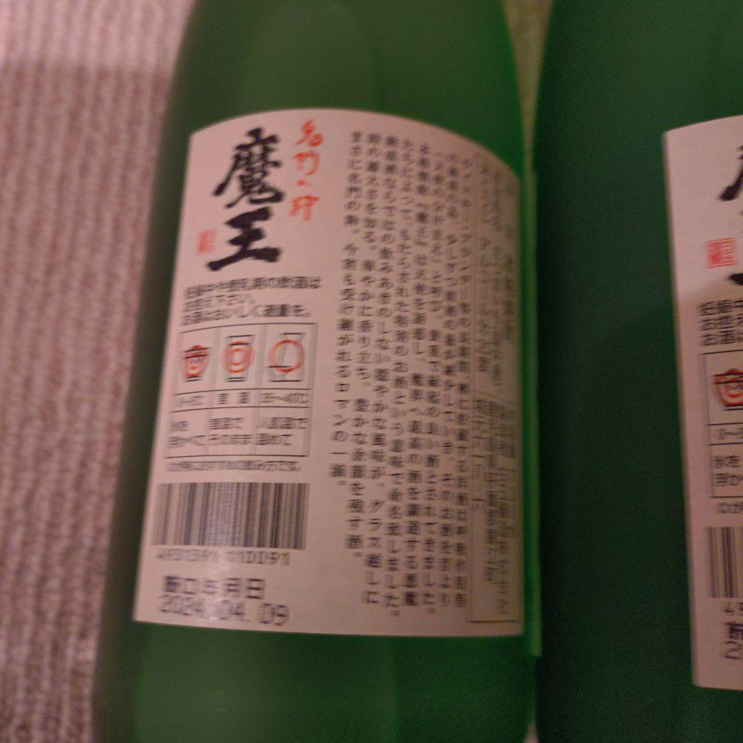 魔王日本・白金乃露1本、姶良1本の 焼酎セット 720ml