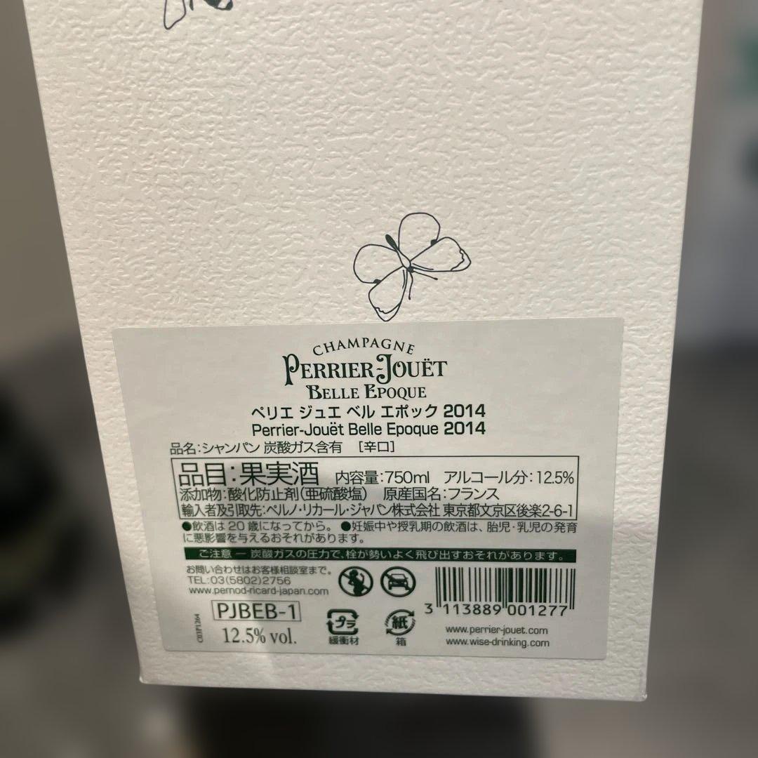 ペリエ ジュエ　ベルエポック 2014 シャンパン
