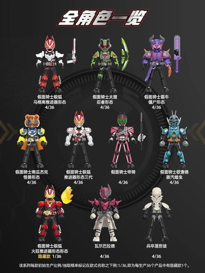 仮面ライダー GALAXY VERSION 群星版 第1弾【新品未開封・限定品】