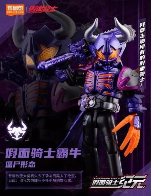 仮面ライダー GALAXY VERSION 群星版 第1弾【新品未開封・限定品】