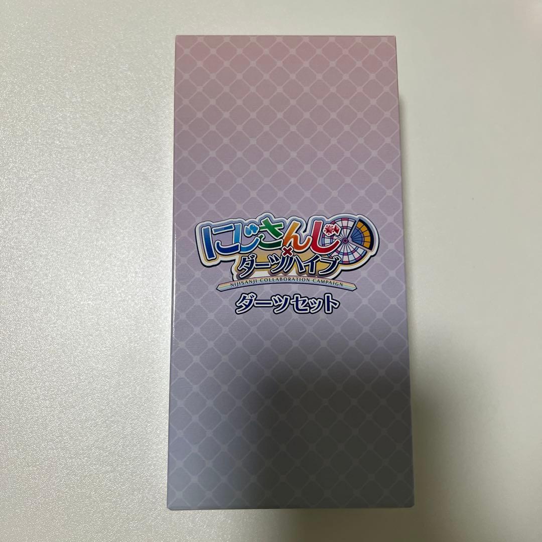 【新品未使用】星川サラ　ダーツセット