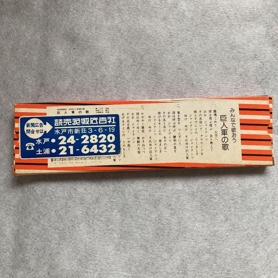 【超希少】東京読売巨人軍　ジャイアンツ　鉛筆 6本セット　サイン入り