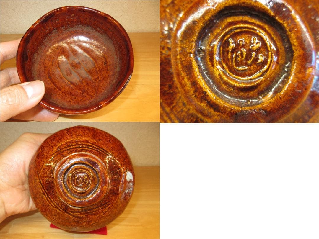 送料込【逢絢亭】茶道具 茶碗 大樋焼 飴楽 花菖蒲の図 大樋長左衛門 共箱入り