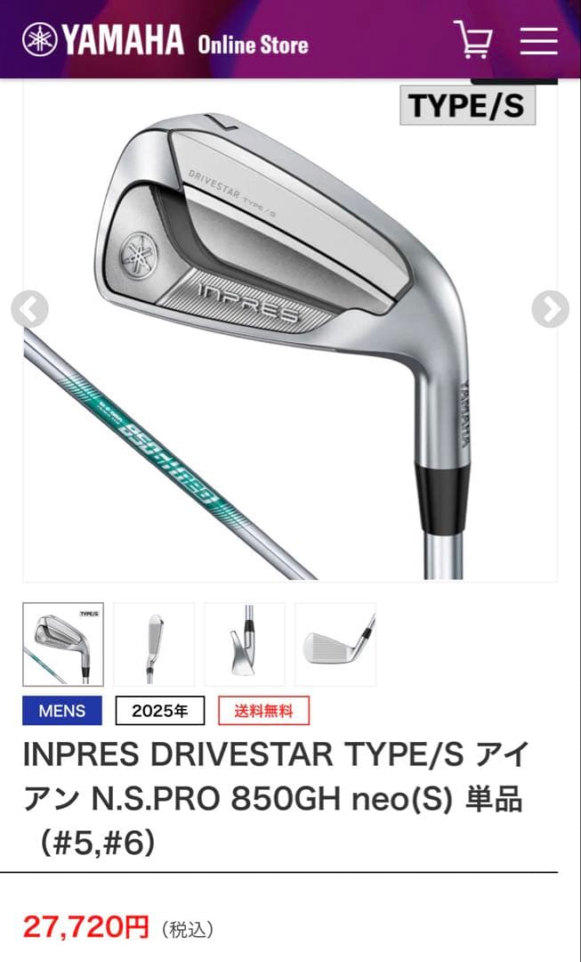 値下げ！YAMAHA INPRES 2025モデルTYPE/S アイアン単品#5