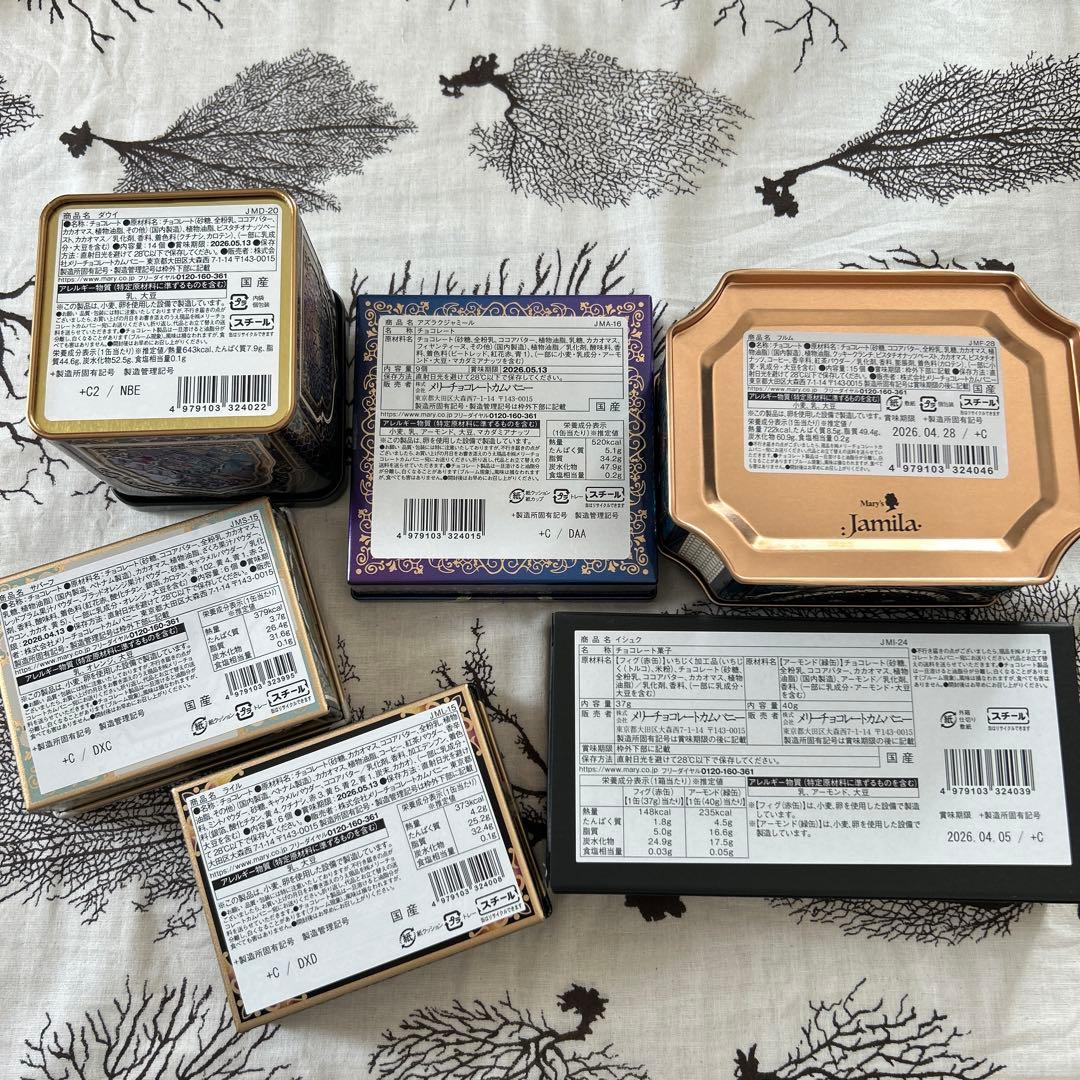 2026　ジャミーラ　6種セット　メリーチョコレート