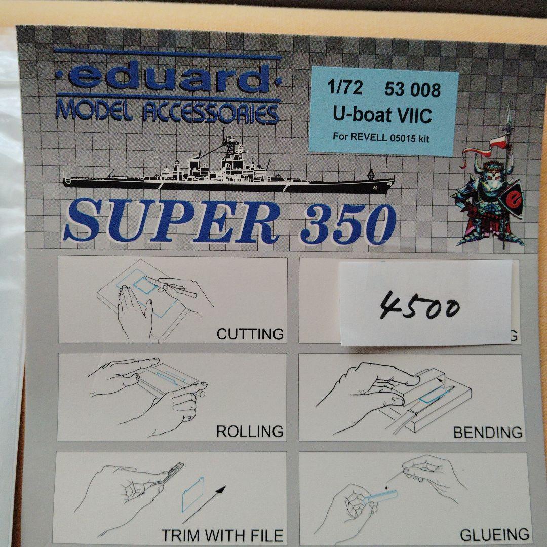 模型製作用品 eduard U-boat VIIC SUPER 350 1/72