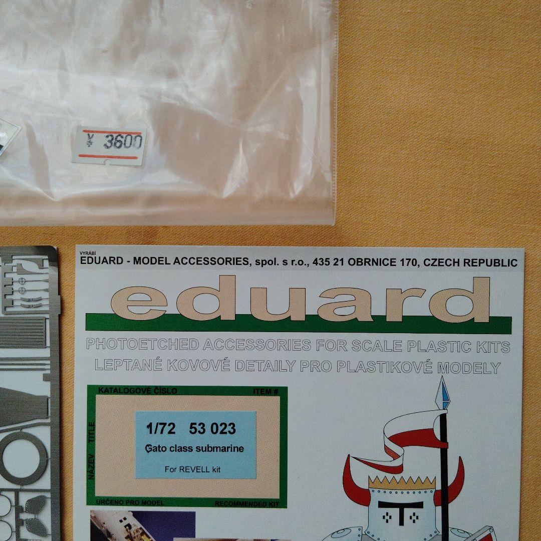 模型製作用品 eduard U-boat VIIC SUPER 350 1/72