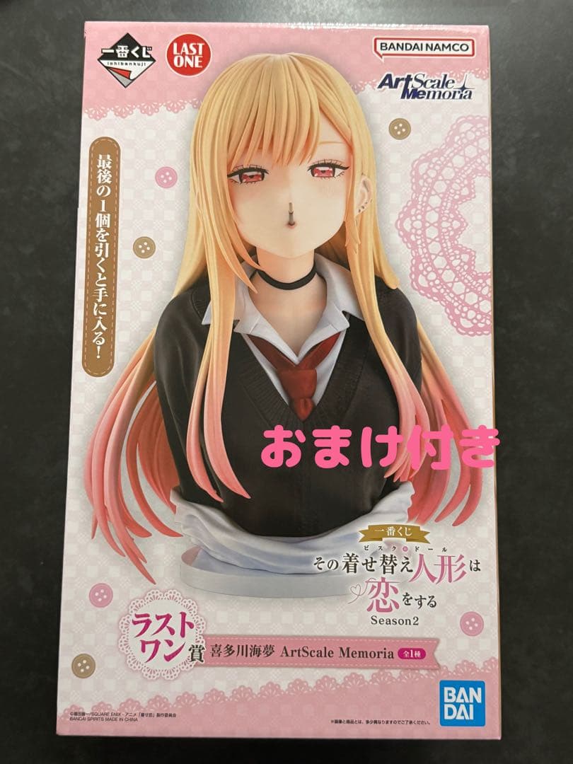 その着せ替え人形は恋をする　着せ恋　一番くじ　ラストワン