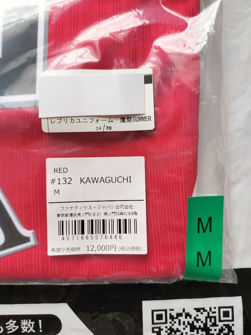 川口冬弥 Mサイズ 鷹祭 2025 レプリカユニフォーム ソフトバンクホークス