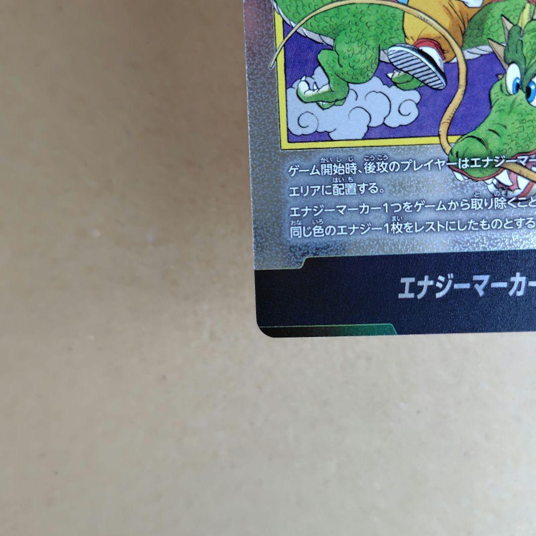 E-42 エナジーマーカー 1巻 フュージョンワールド マンガブースター