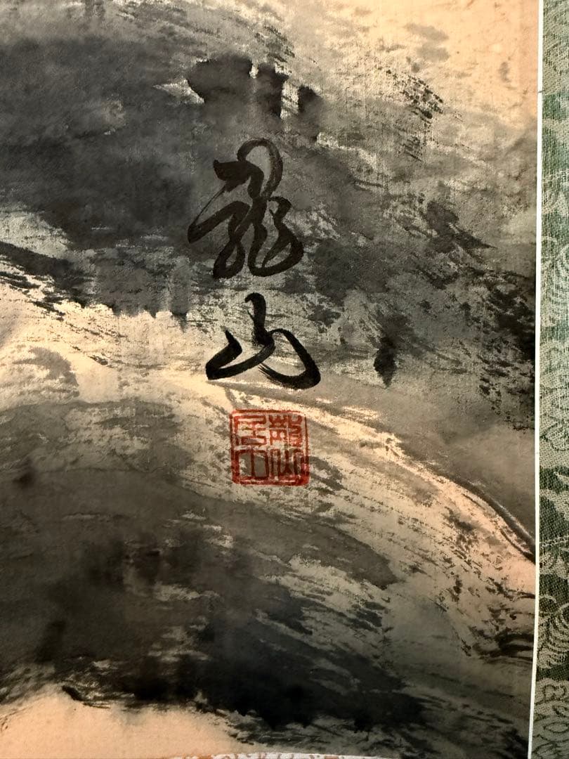 掛け軸【猛虎図】龍山　 肉筆一点物　通常の2倍幅(幅102cm×全長214cm)