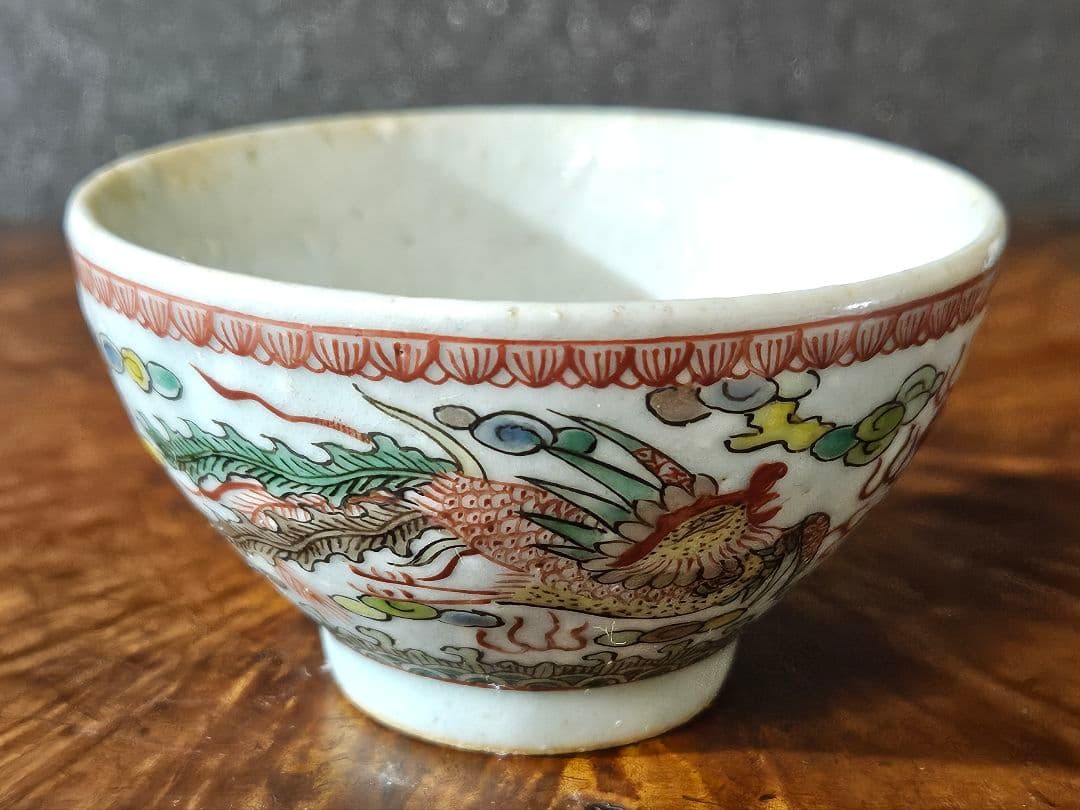 【本物保証❗】中国古陶磁器　古美術　明代　古赤絵　五彩　龍と鳳凰　煎茶碗　酒杯