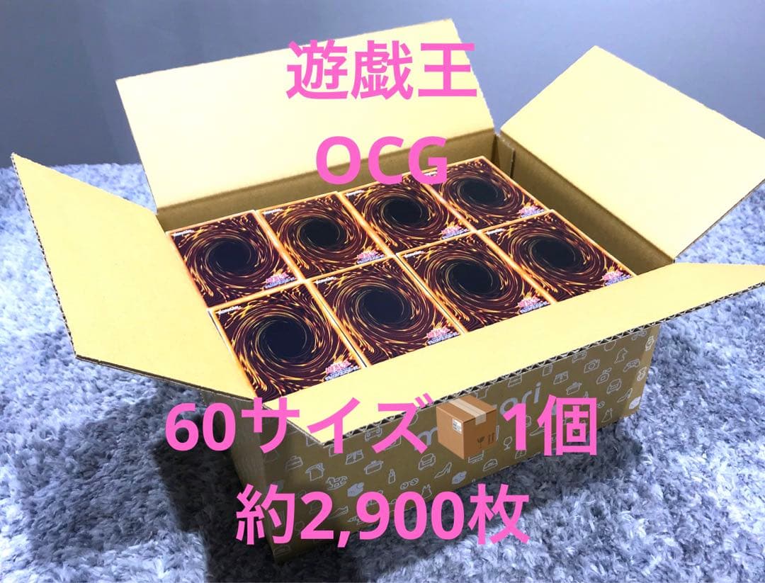 【確認用】OCG （遊戯王・YUGIOH） ノーマルまとめ売り・約2,900枚