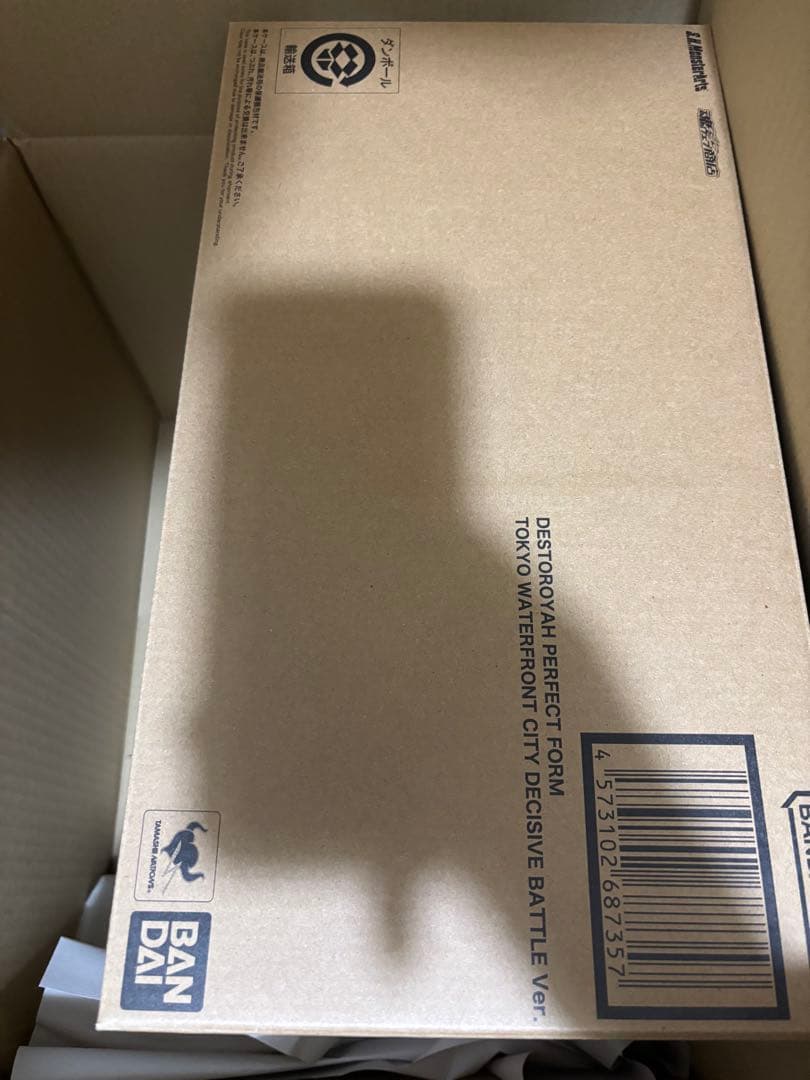 S.H.モンスターアーツ デストロイア (完全体) 東京臨海副都心決戦Ver.