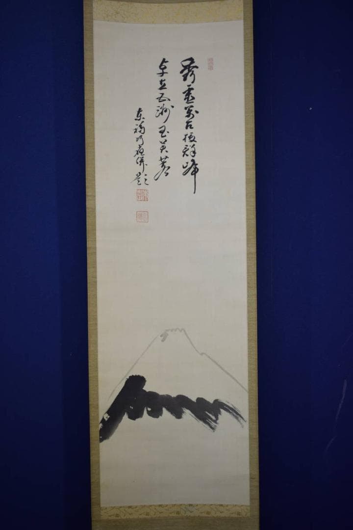 真作/臨済宗/東福寺管長/尾関本孝/行応/山水富士画賛/布袋屋掛軸HJ-238