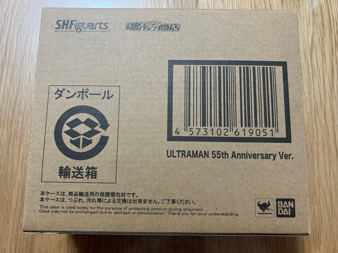 S.H.Figuartsウルトラマン ウルトラセブン55th セット 中古美品