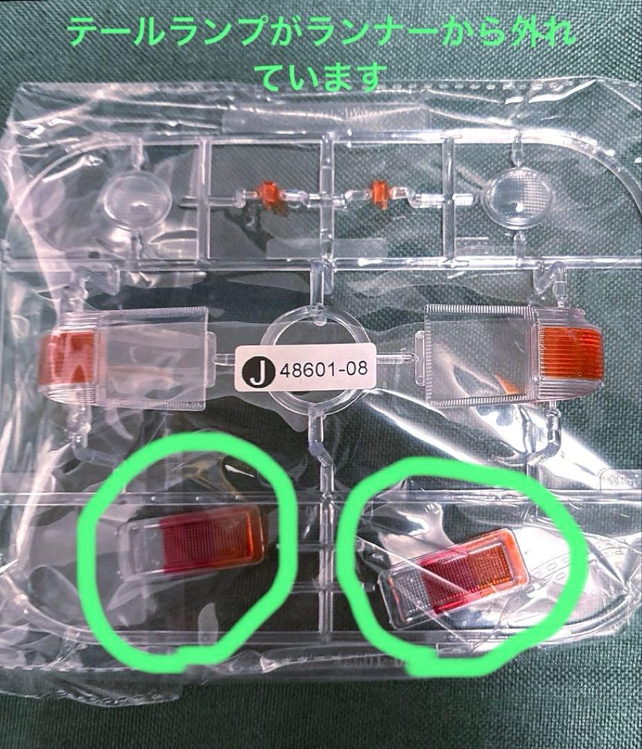 1/10 Killerbodyランドクルーザー 70 トラクサス用ボディ