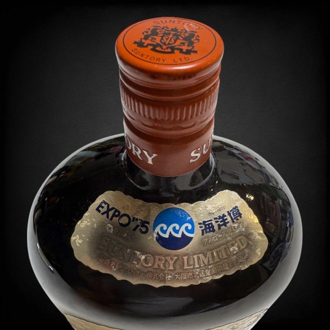 【未開封】サントリー オールド 寿シルバーラベル & 海洋博ラベル 3本セット