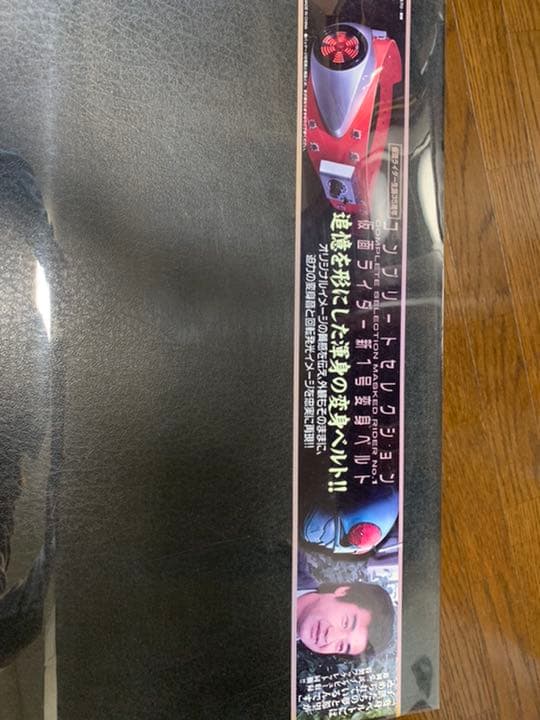 生誕35周年☆限定販売品☆コンプリートセレクション　等身大仮面ライダー変身ベルト