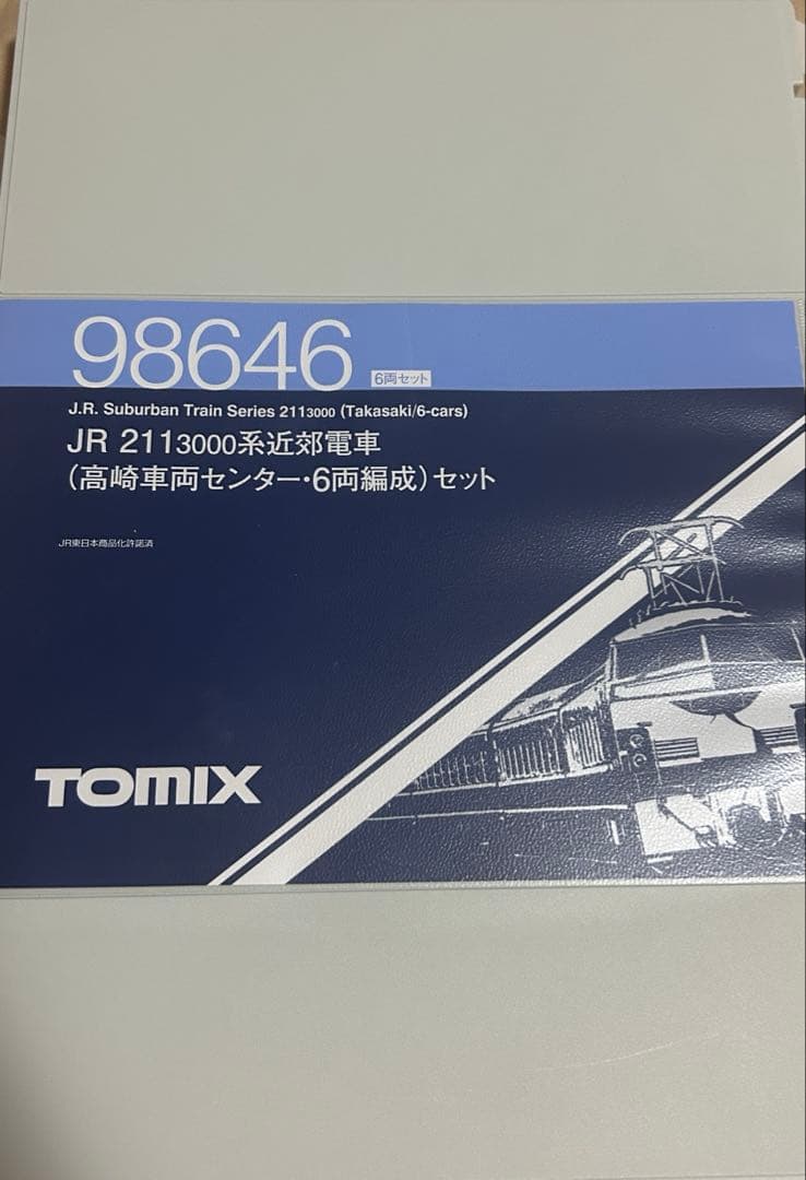 TOMIX 98646 211系3000番台 高崎車両センター 6両編成セット