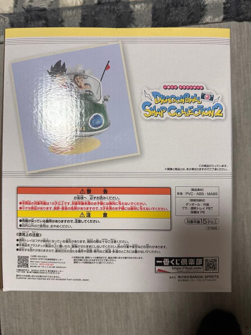 ドラゴンボール 1番くじ A賞 プラスオマケ 未開封