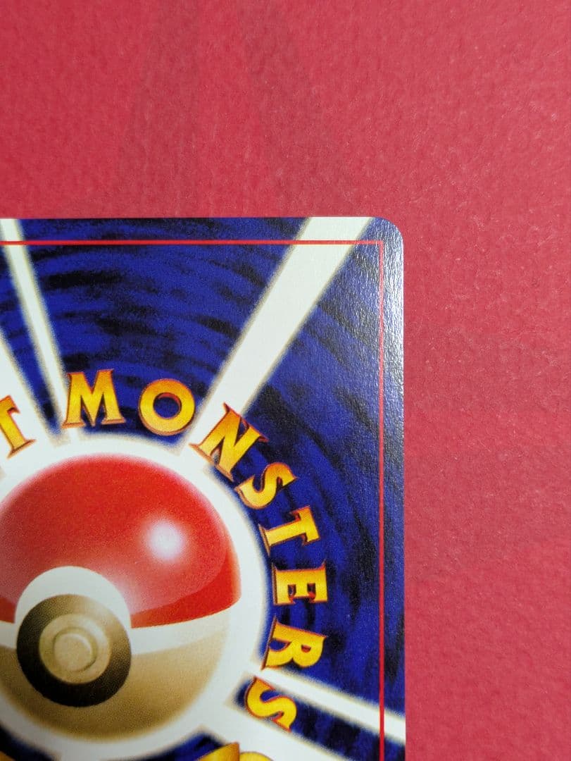 ポケモンカード 旧裏 ヘルガー