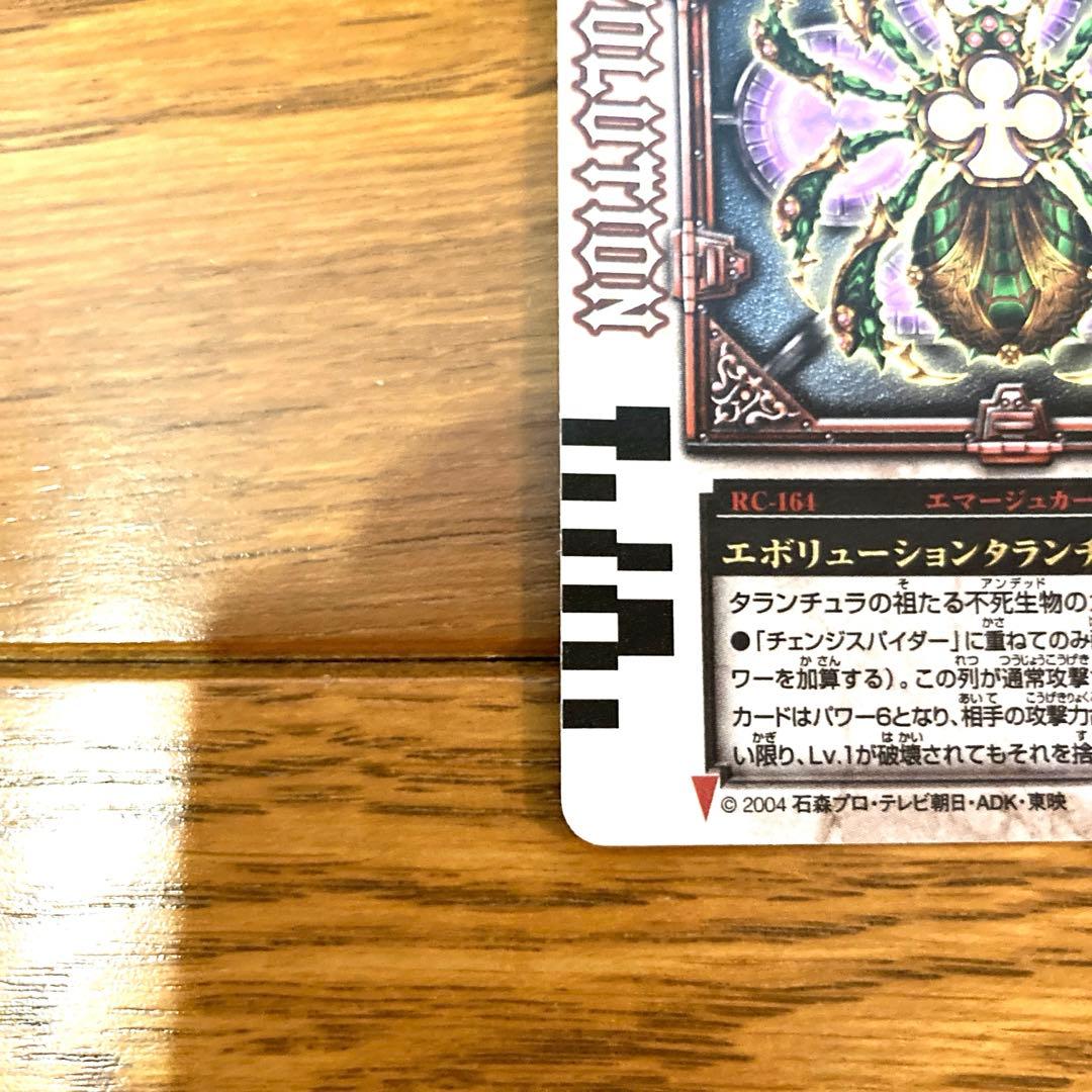 ラウズカード エボリューションタランチュラ 仮面ライダー剣 トレカ レア 緑 金