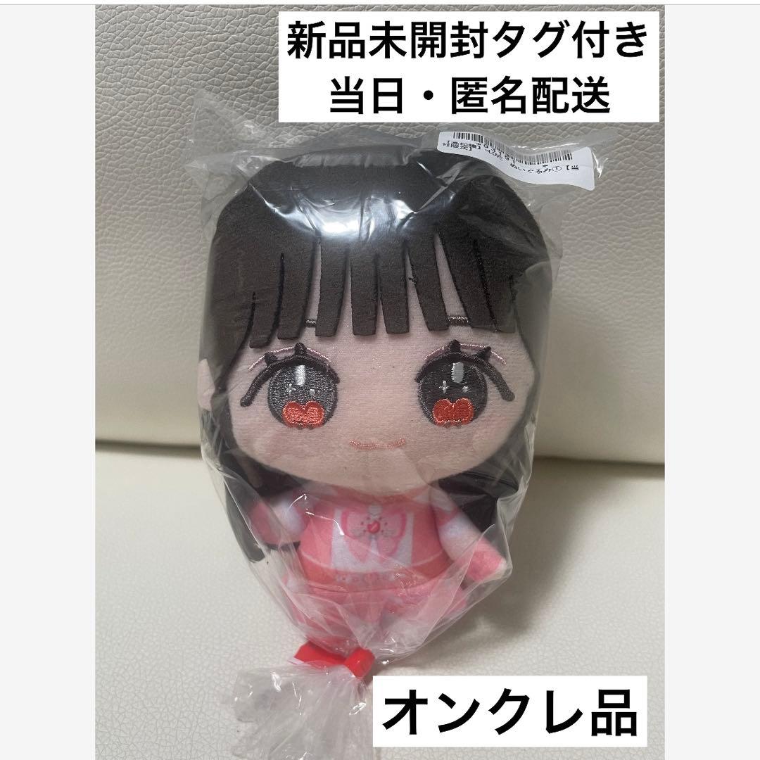 =LOVE イコラブ　ぬいぐるみ 魔法少女衣装 モーリーファンタジー　高松瞳