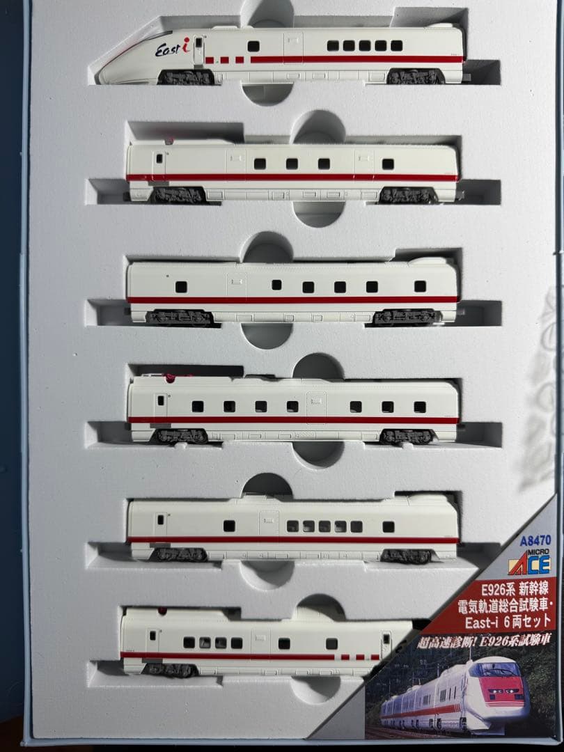 A-8470 マイクロエース E926系新幹線 East-i 6両セット