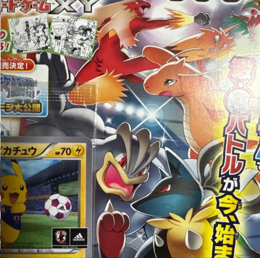 ポケモンカード 日本代表のピカチュウ未開封