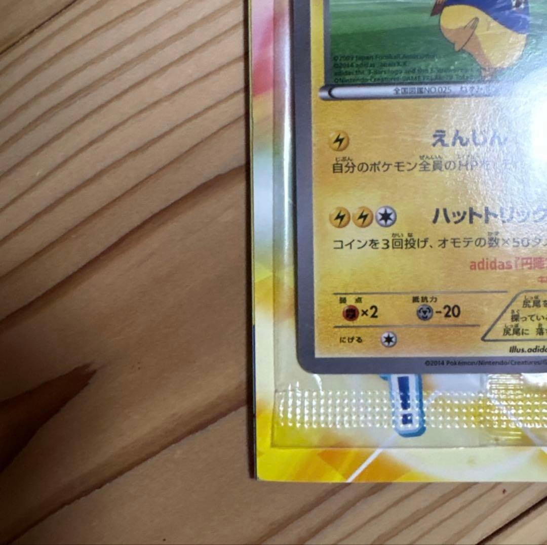 ポケモンカード 日本代表のピカチュウ未開封